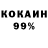 Кетамин VHQ Romano Romanos