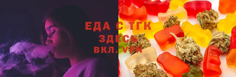 Еда ТГК конопля  Боготол 