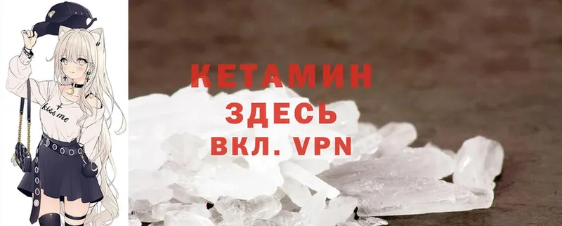 КЕТАМИН VHQ  Боготол 