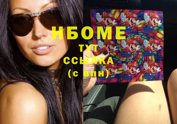 молекула духа Новосибирск