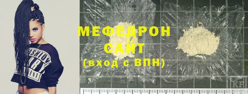 МЯУ-МЯУ mephedrone  купить   Боготол 