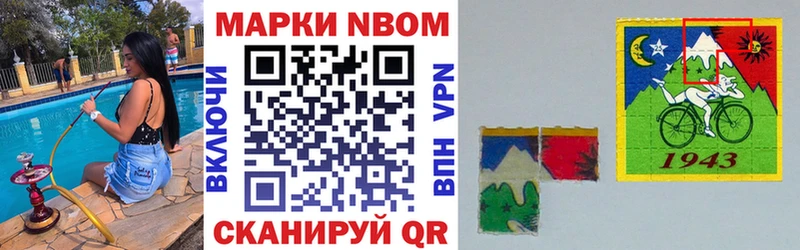 Марки NBOMe 1,8мг  Боготол 